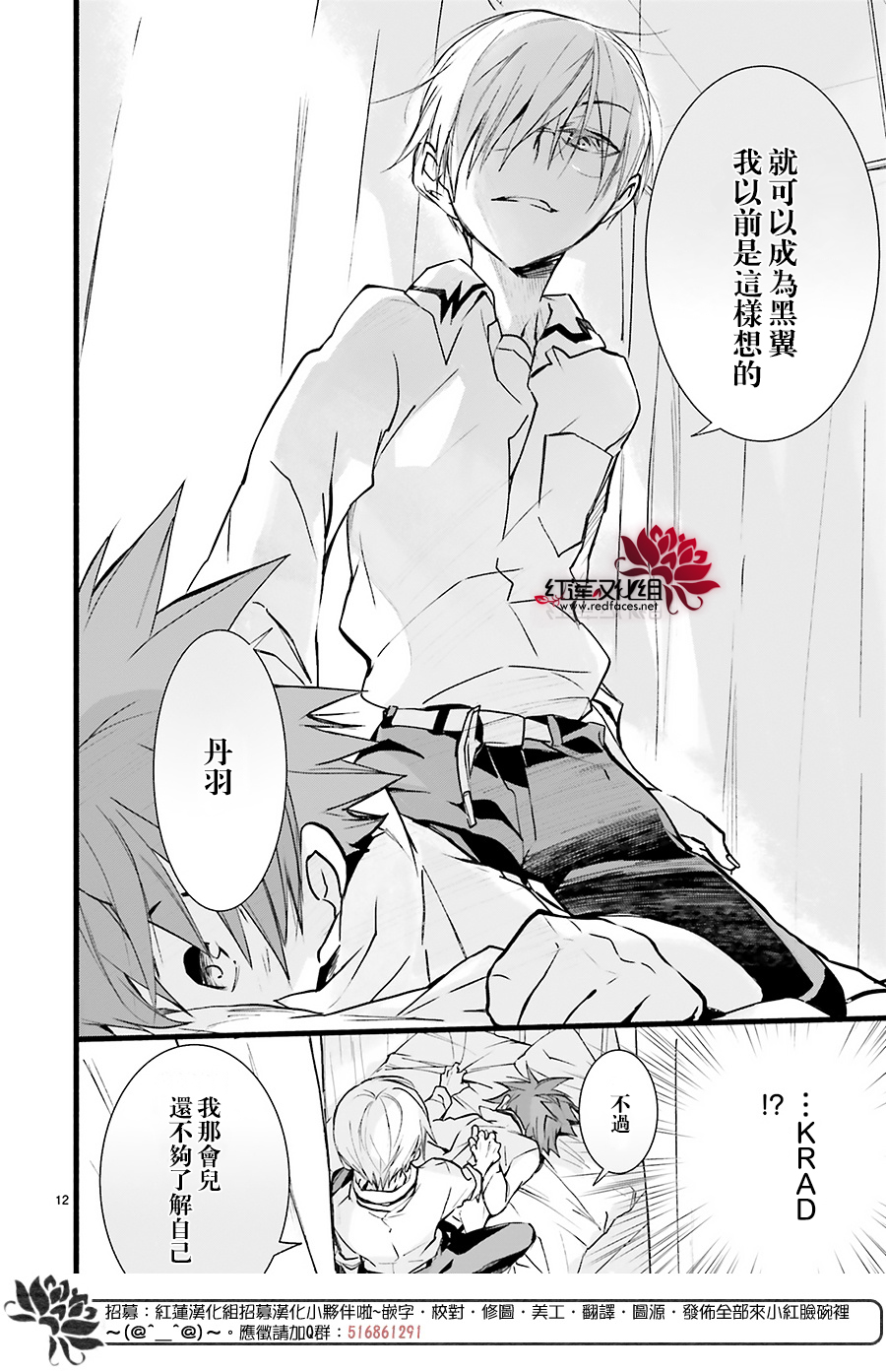 第39话11