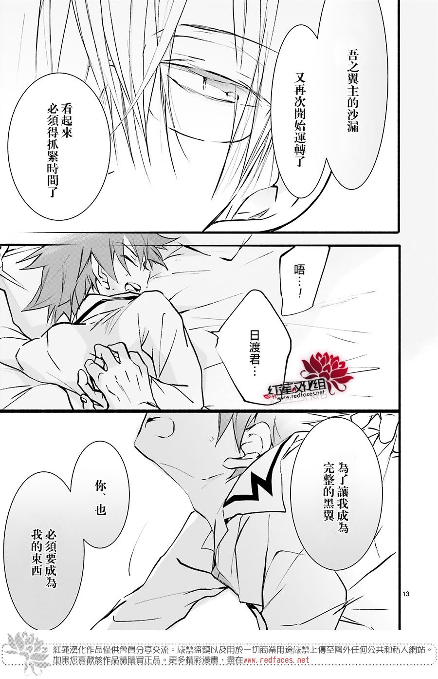 第39话12