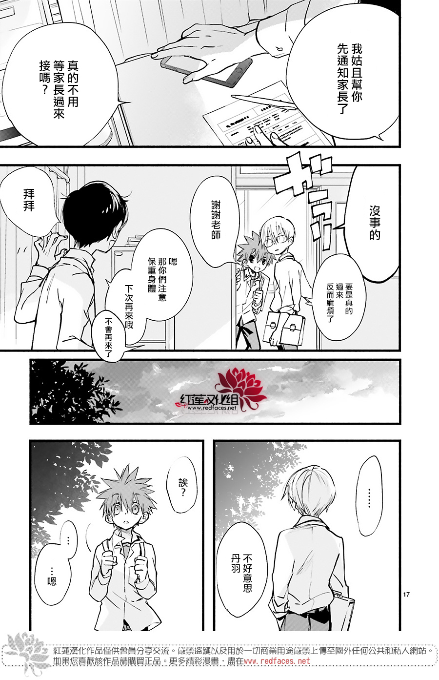 第39话16
