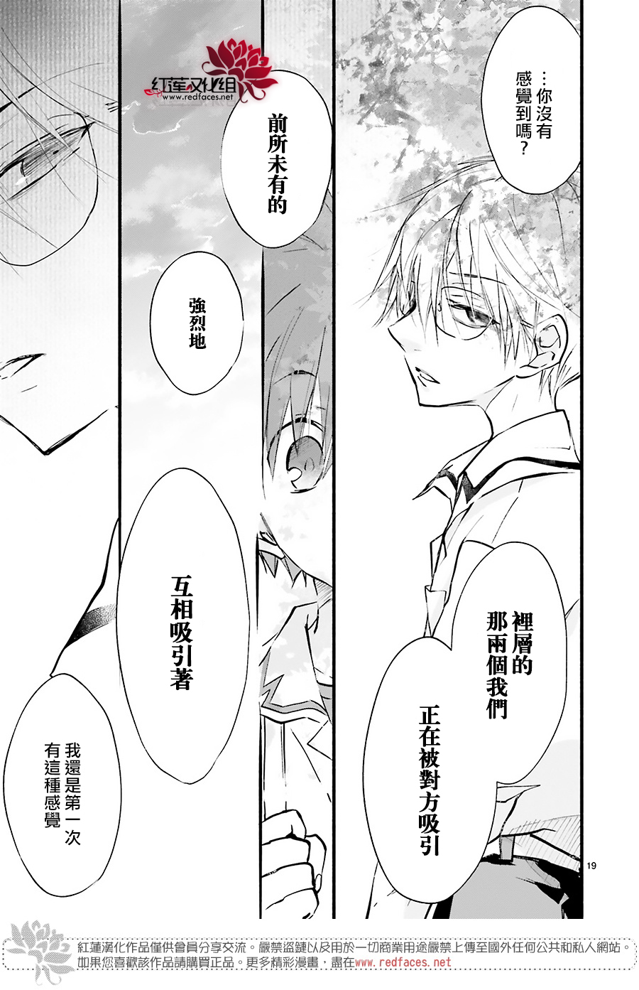 第39话18