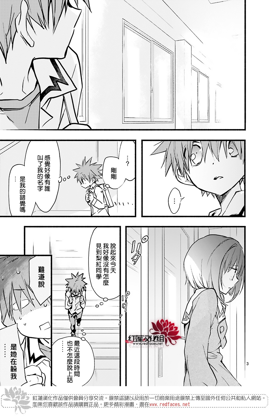 第39话2