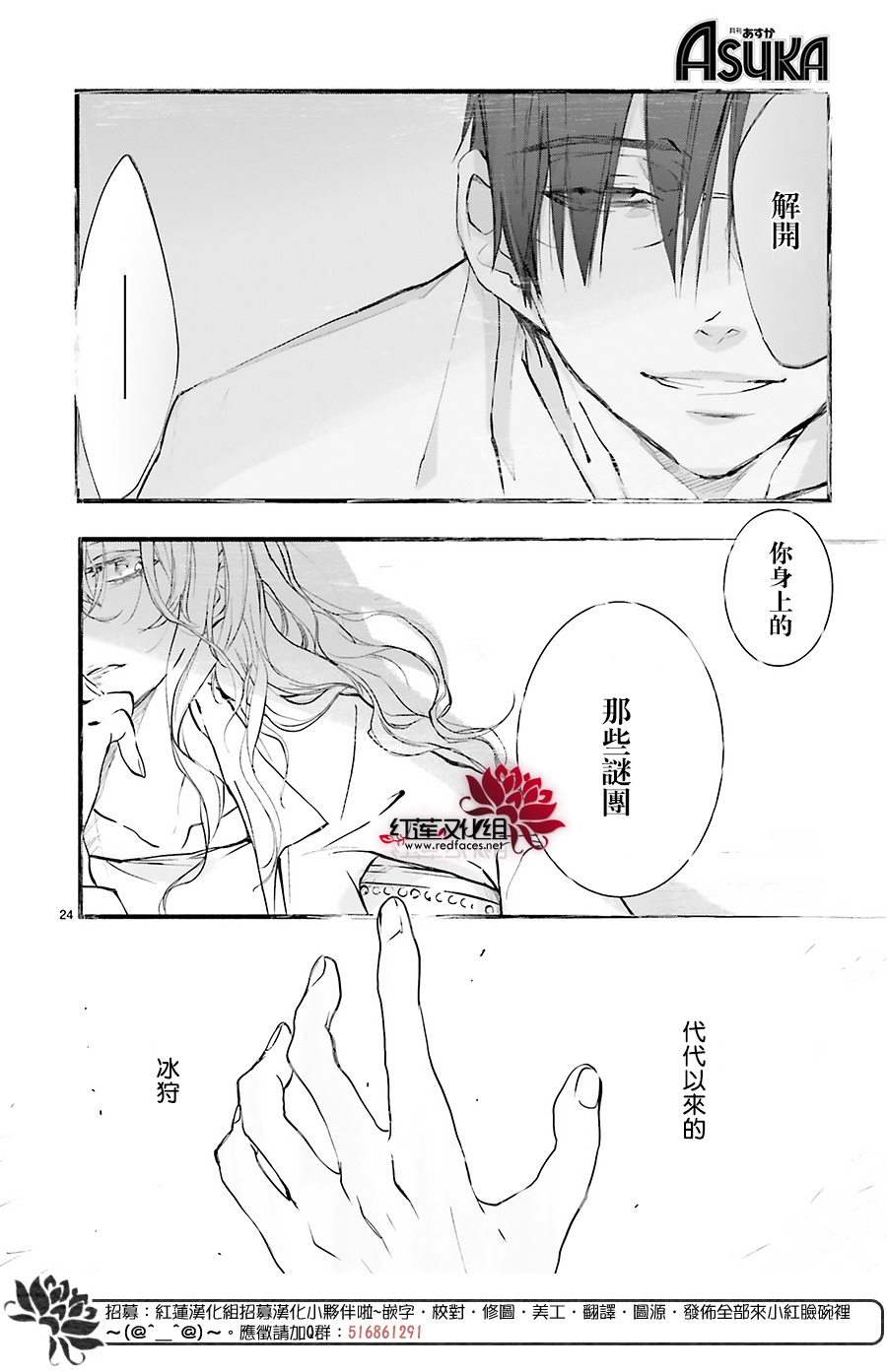 第39话23