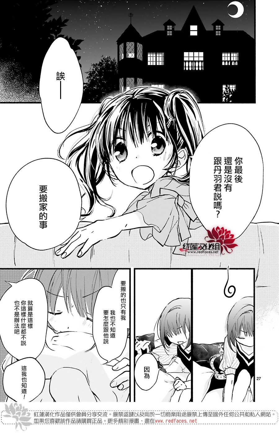 第39话26
