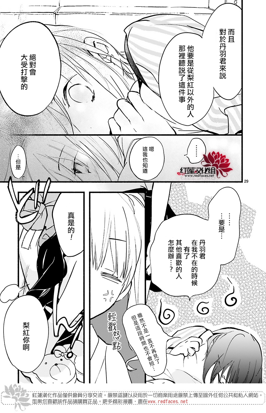 第39话28