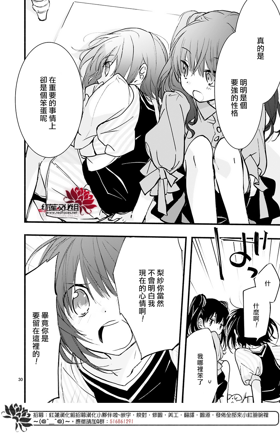 第39话29