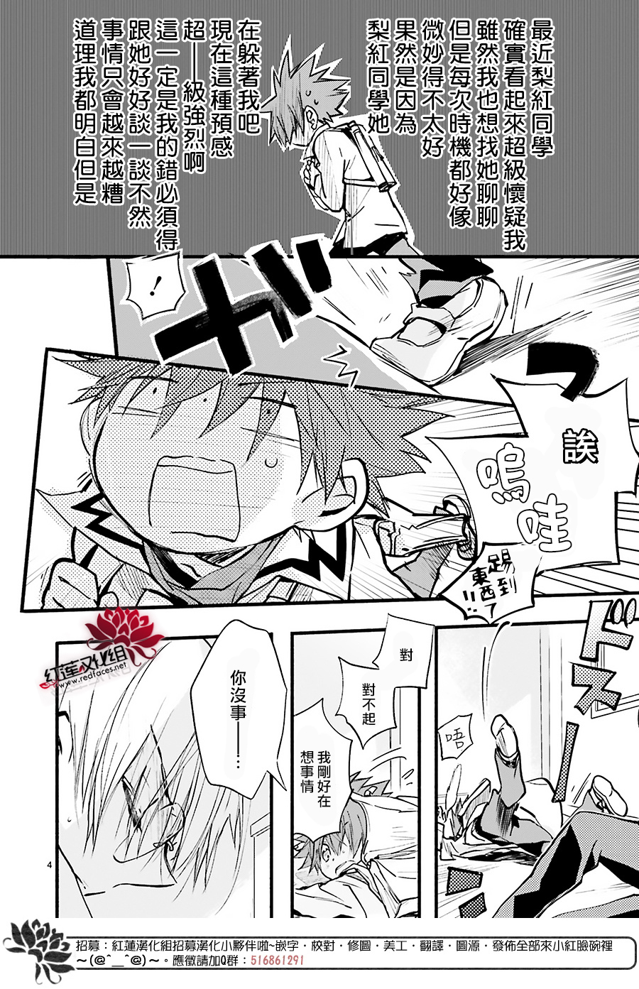 第39话3