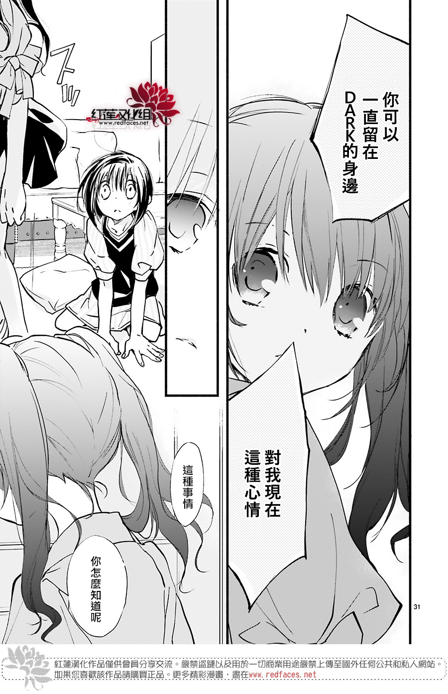第39话30