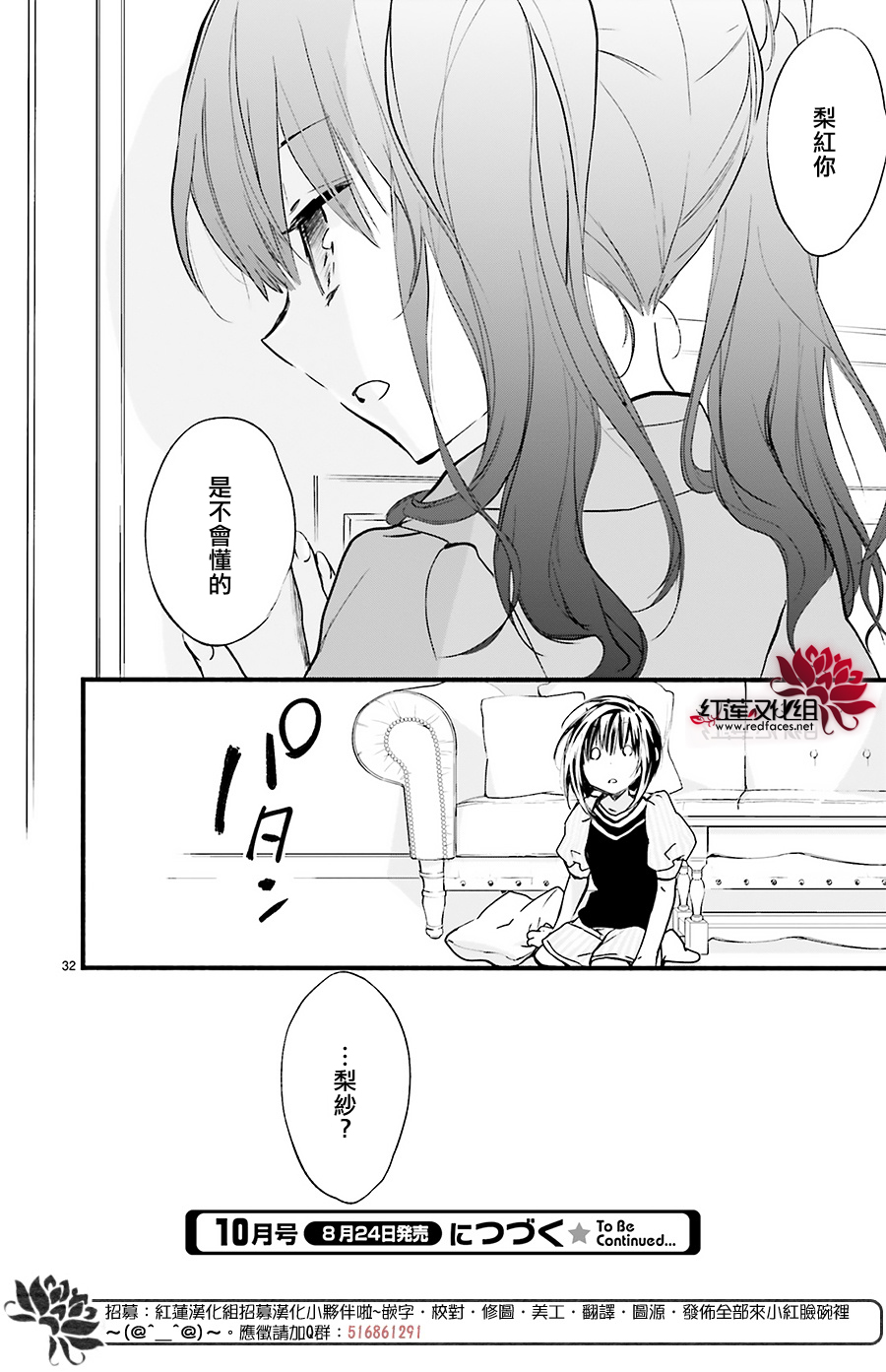 第39话31