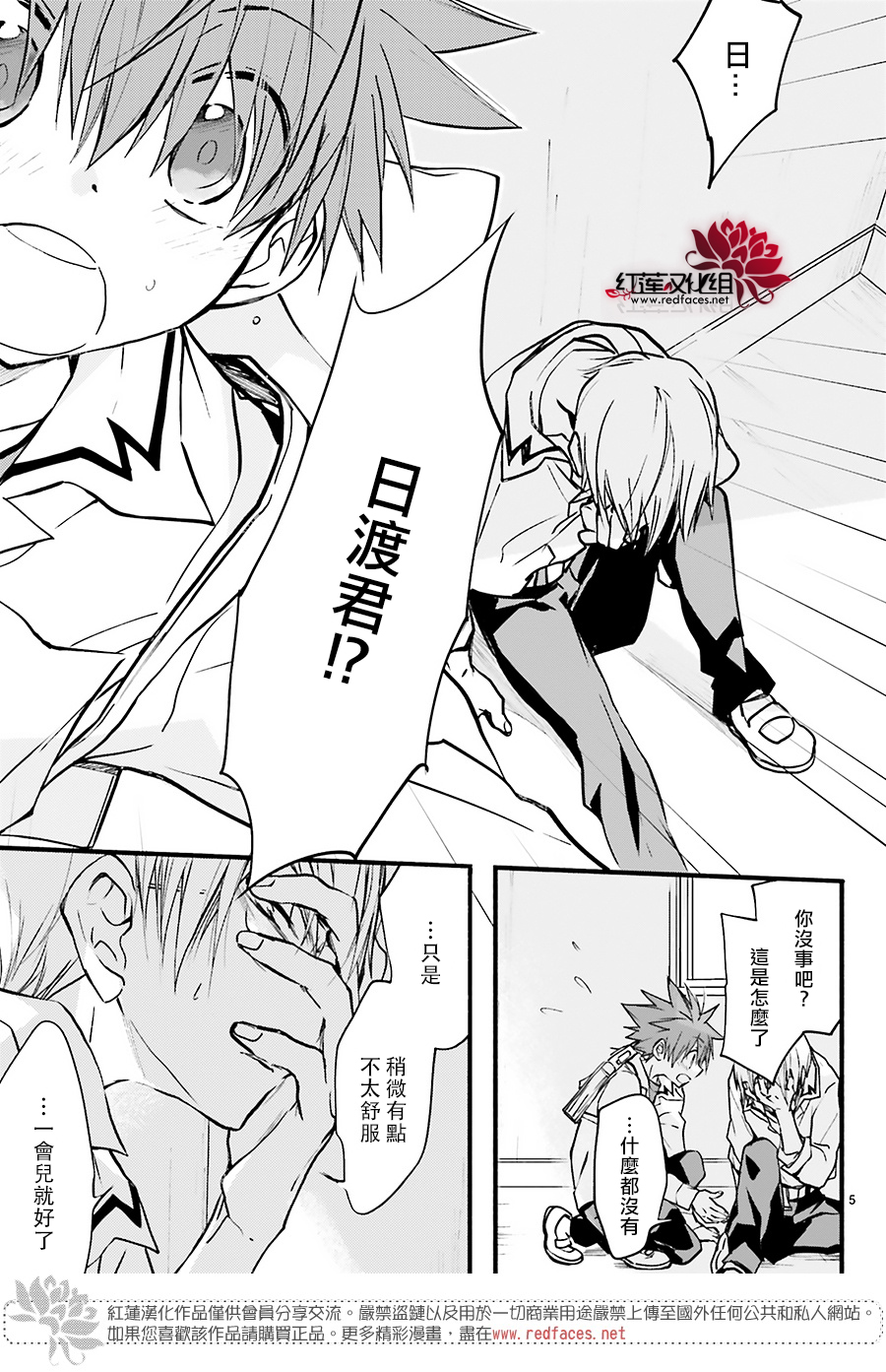 第39话4