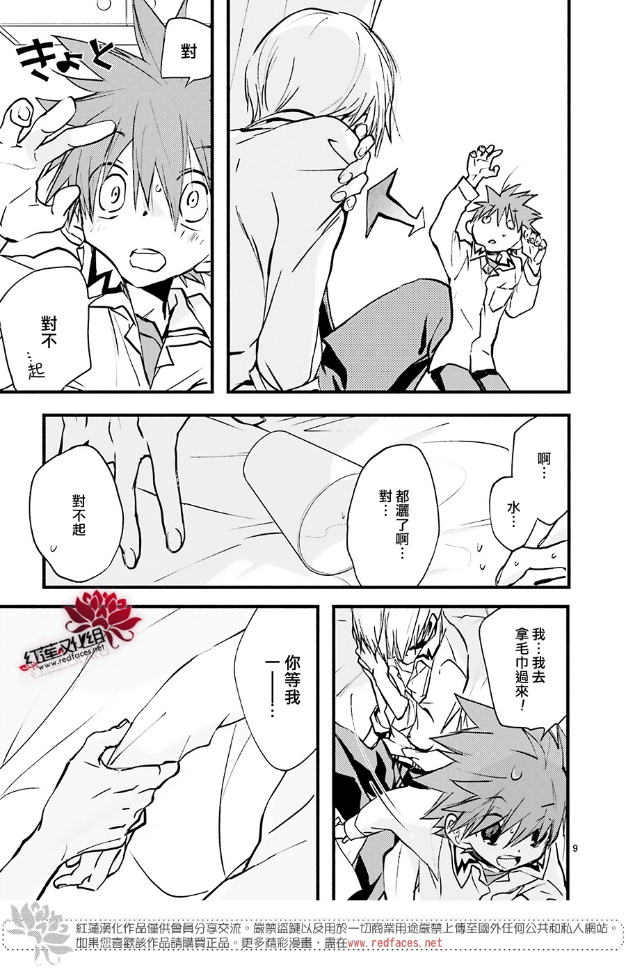 第39话8
