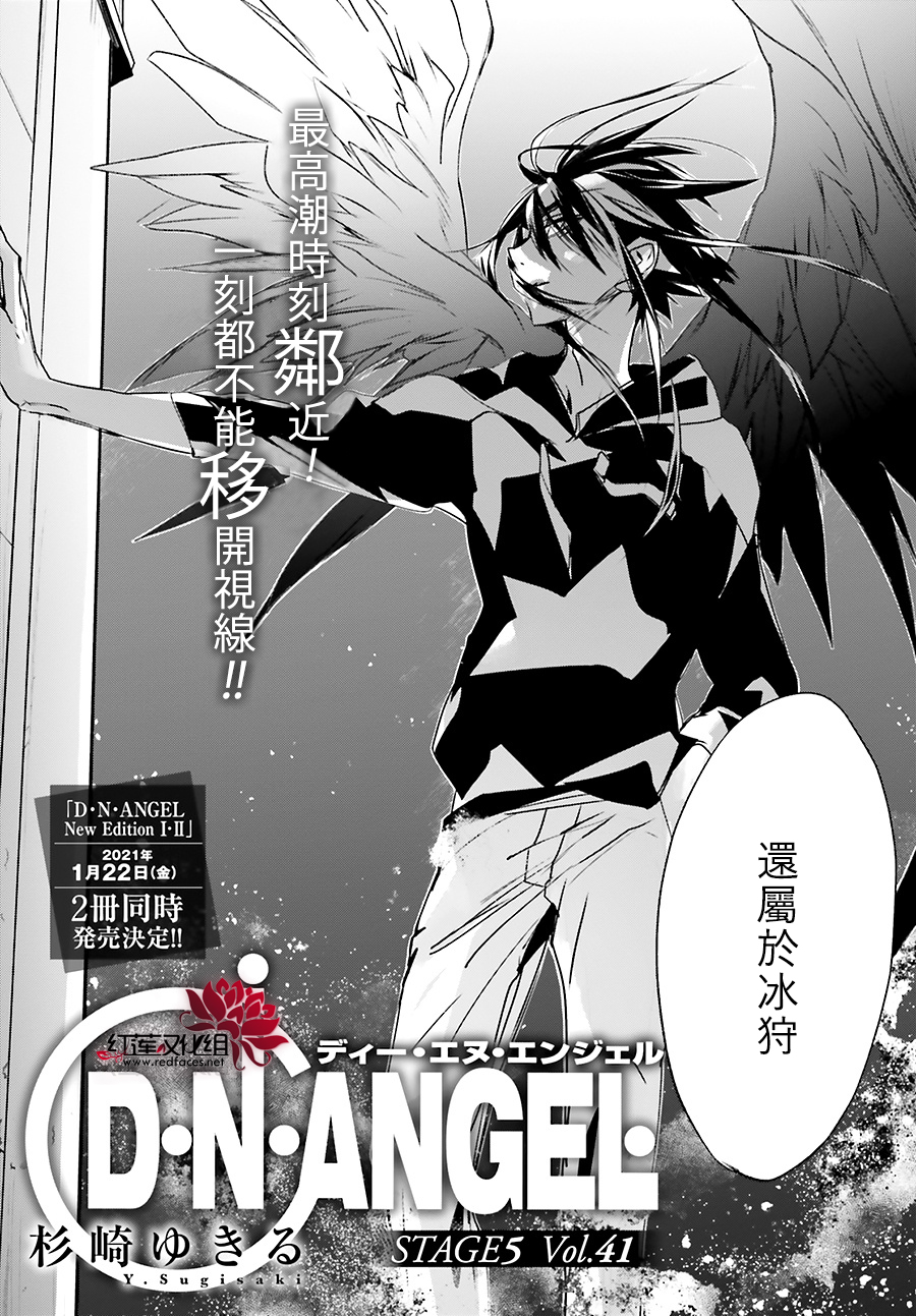第41话1