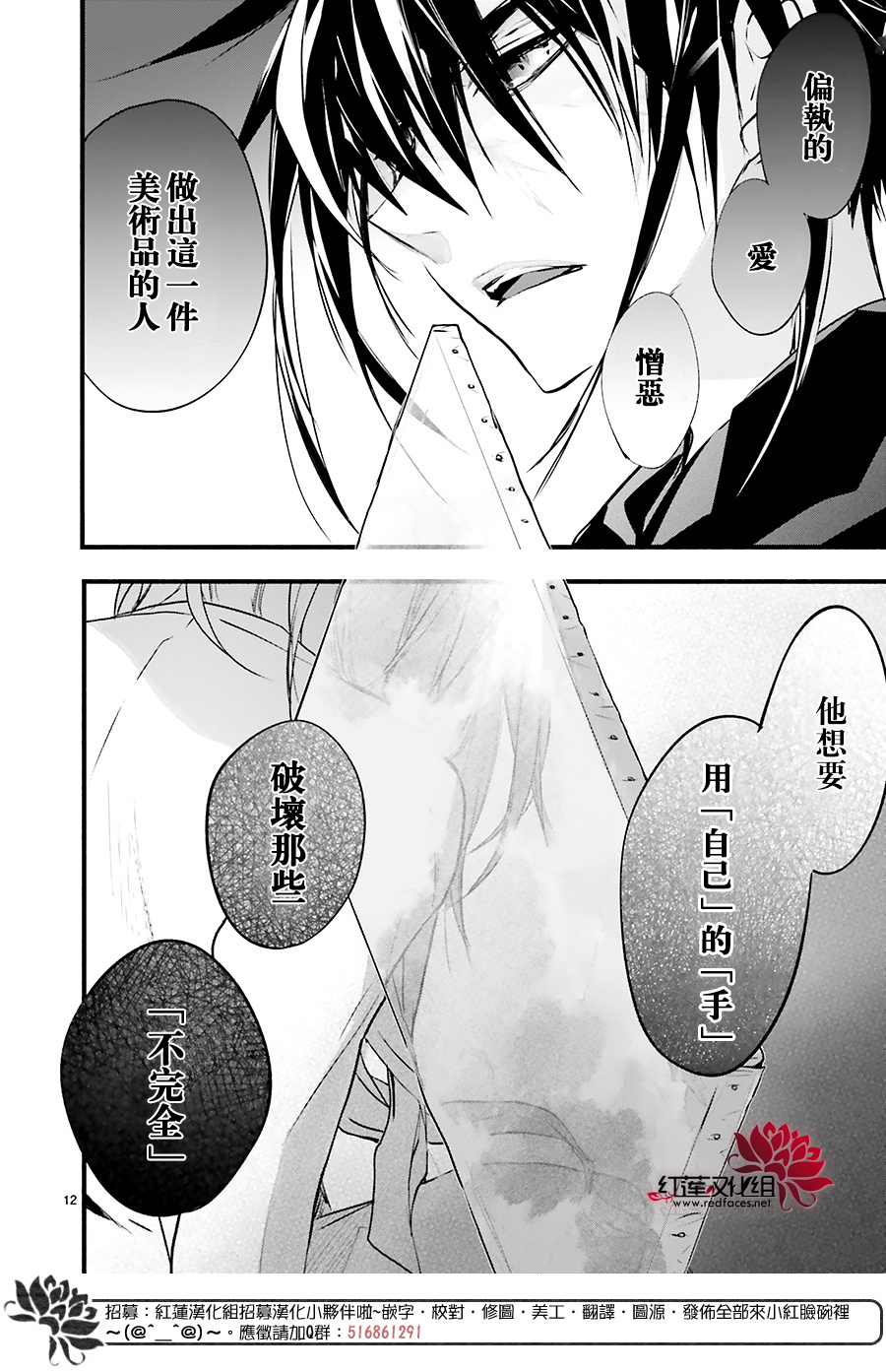 第41话11