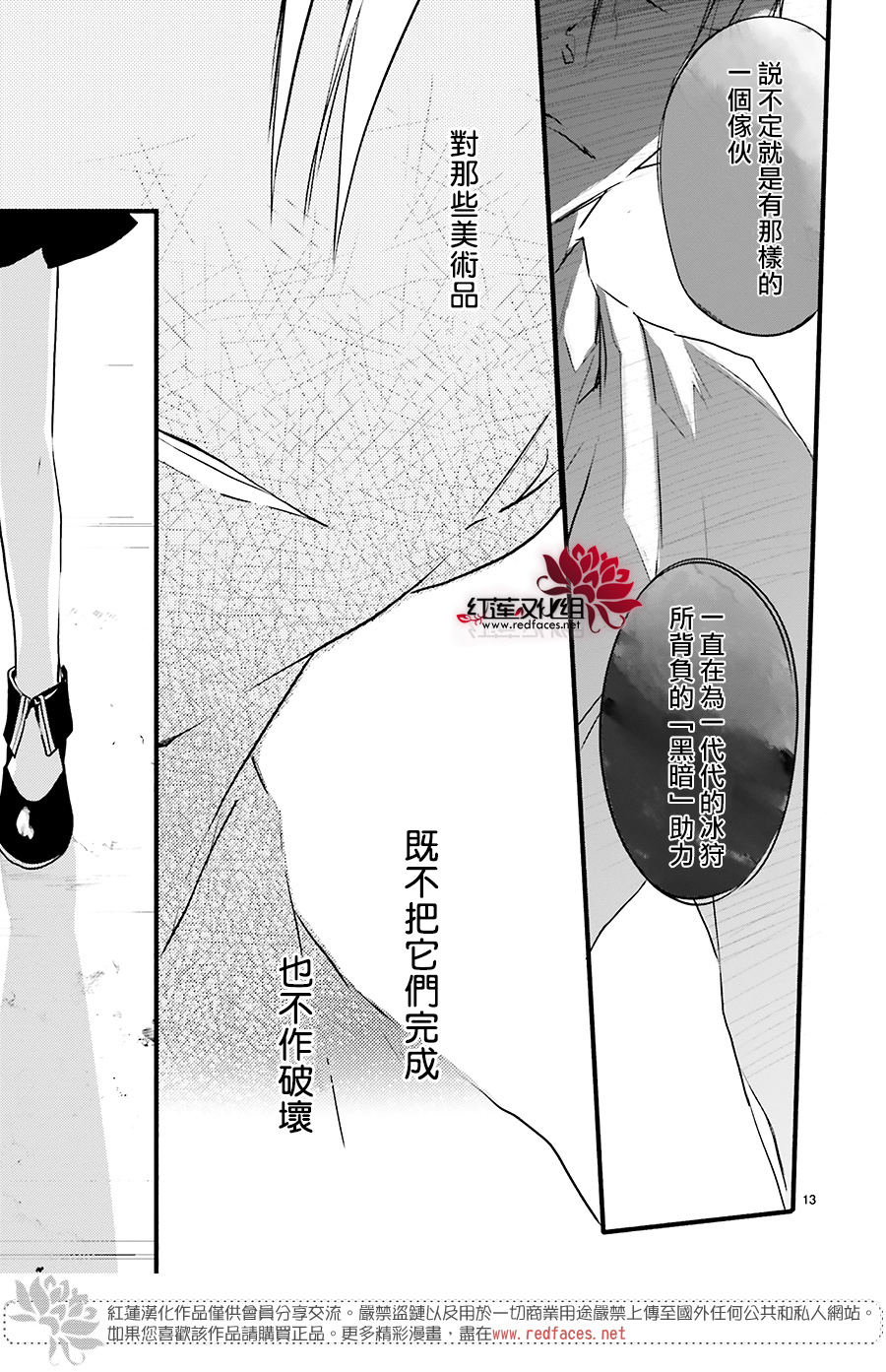 第41话12