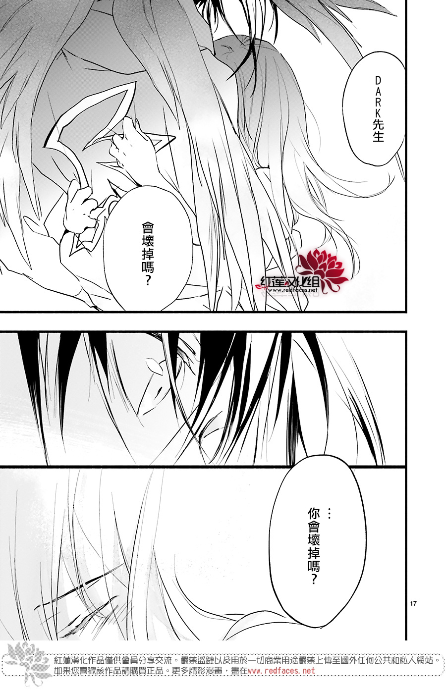 第41话16