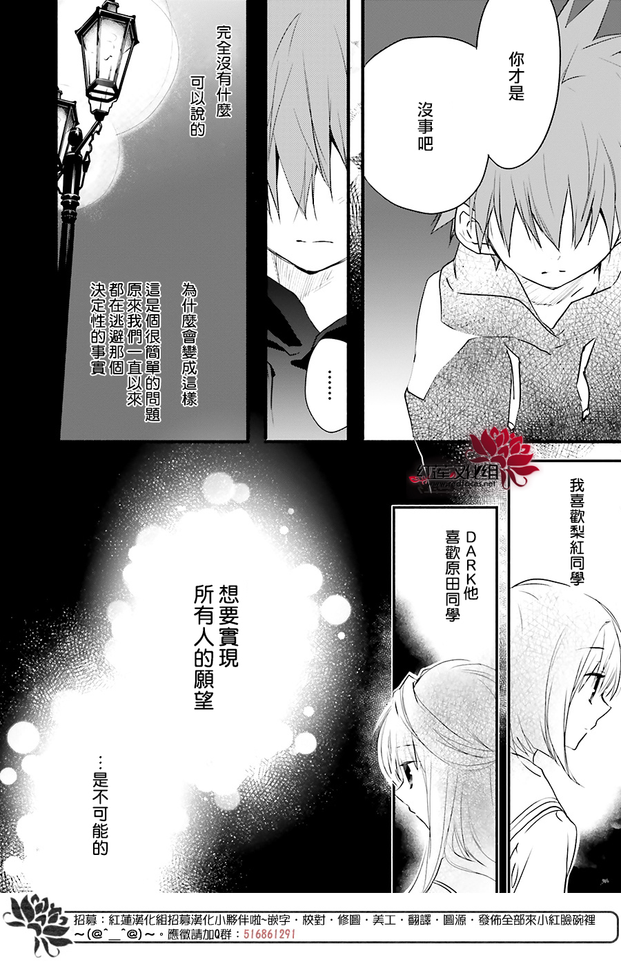 第41话29