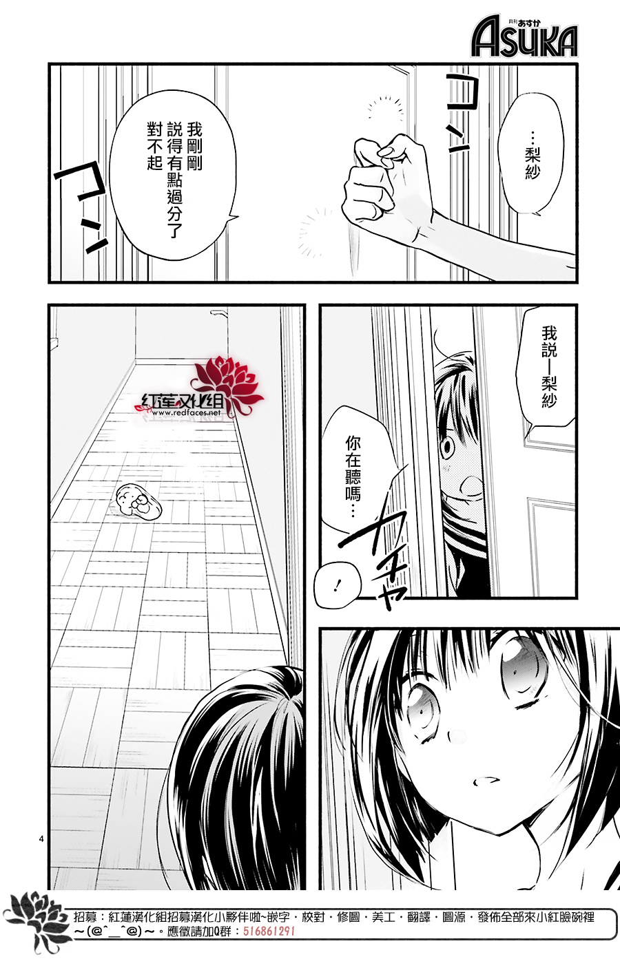 第41话3