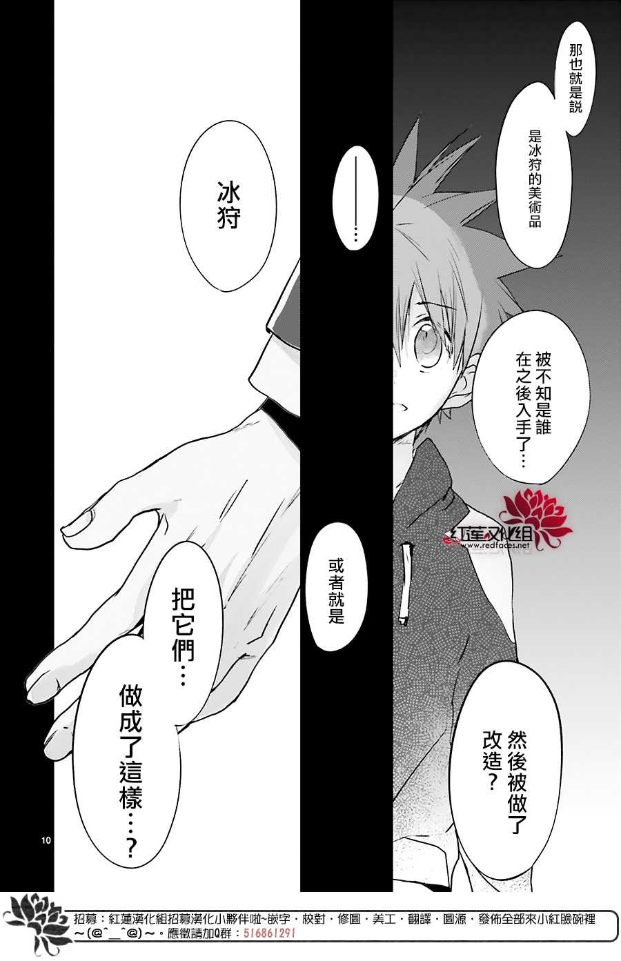 第41话9