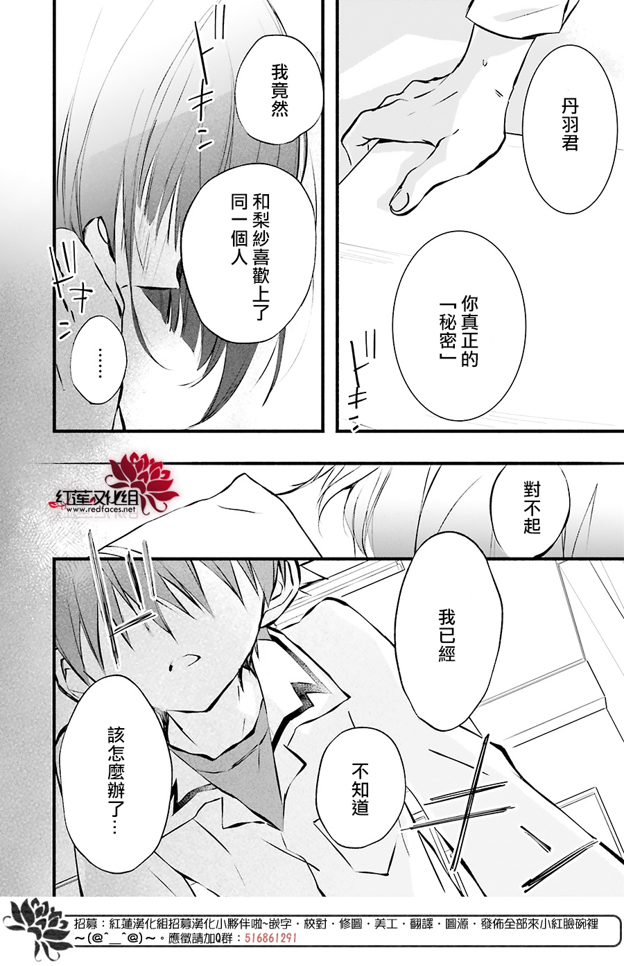第42话23