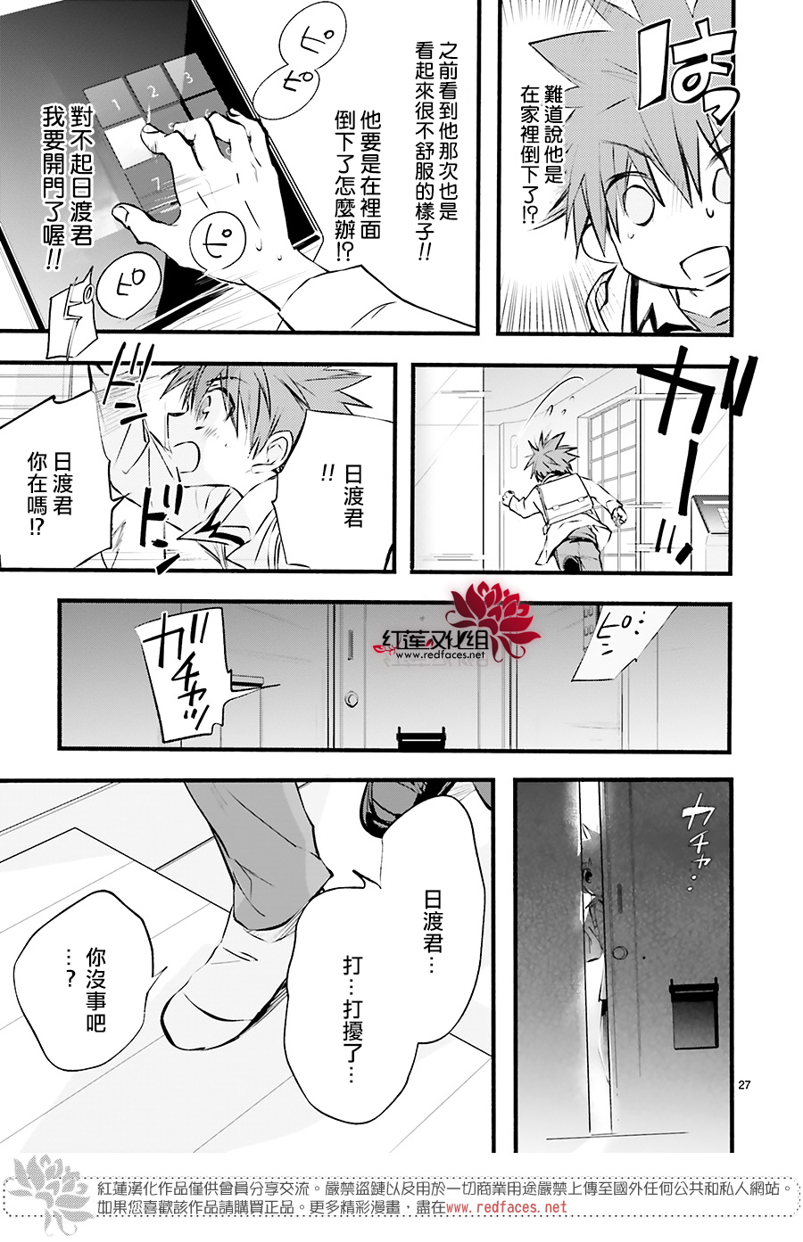 第42话28