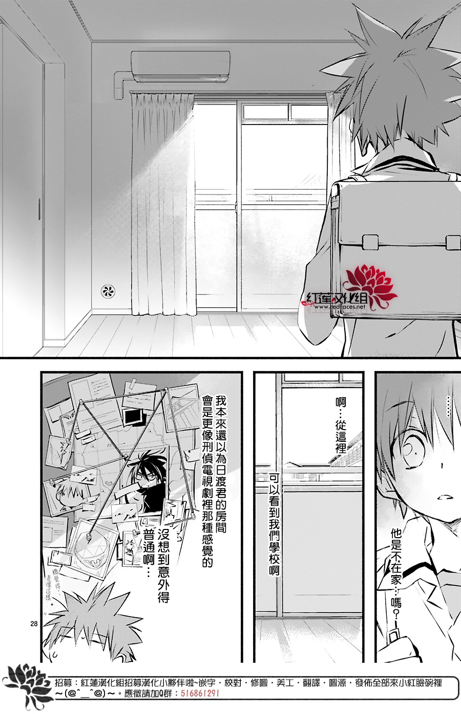 第42话29