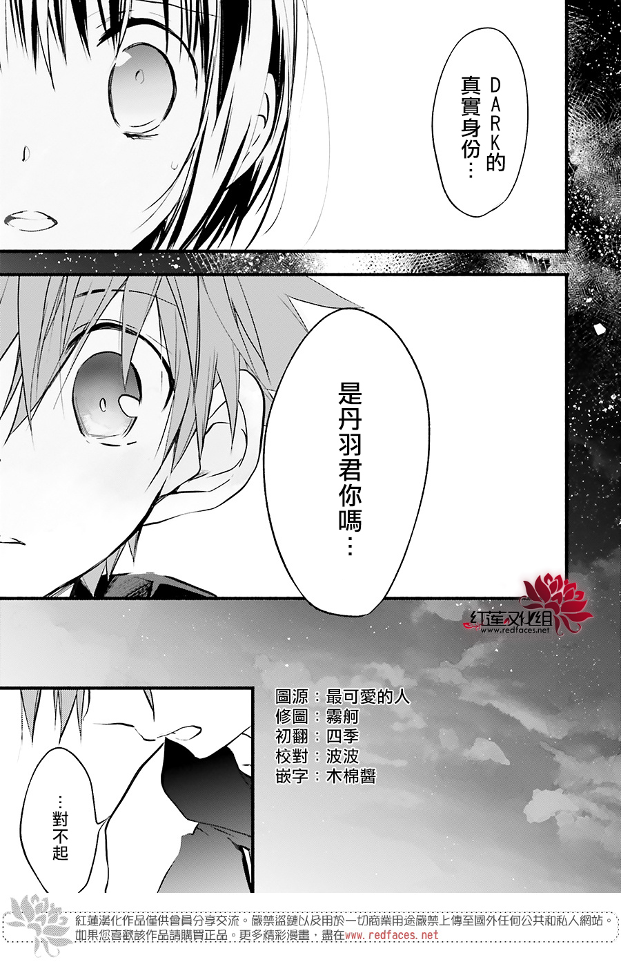 第42话3