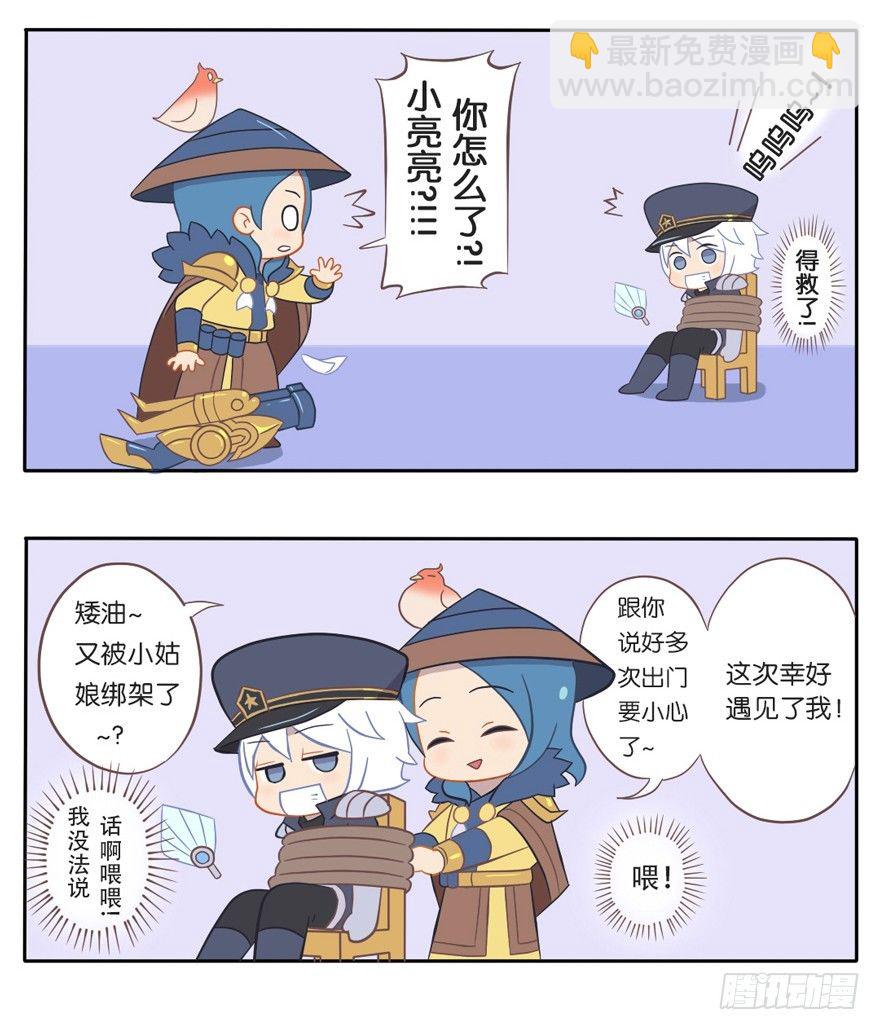 解救小亮亮1