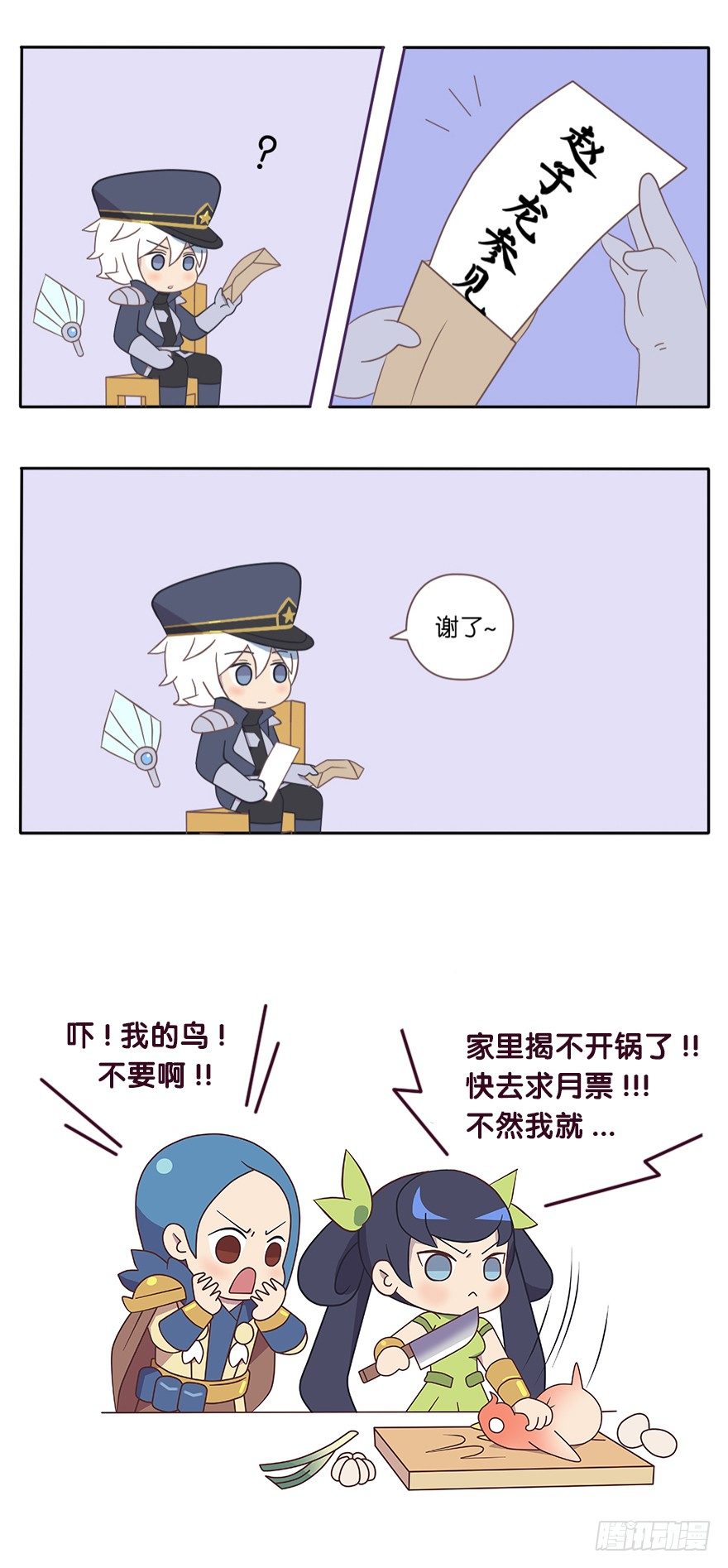 解救小亮亮10