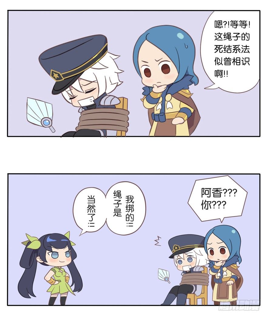 解救小亮亮6