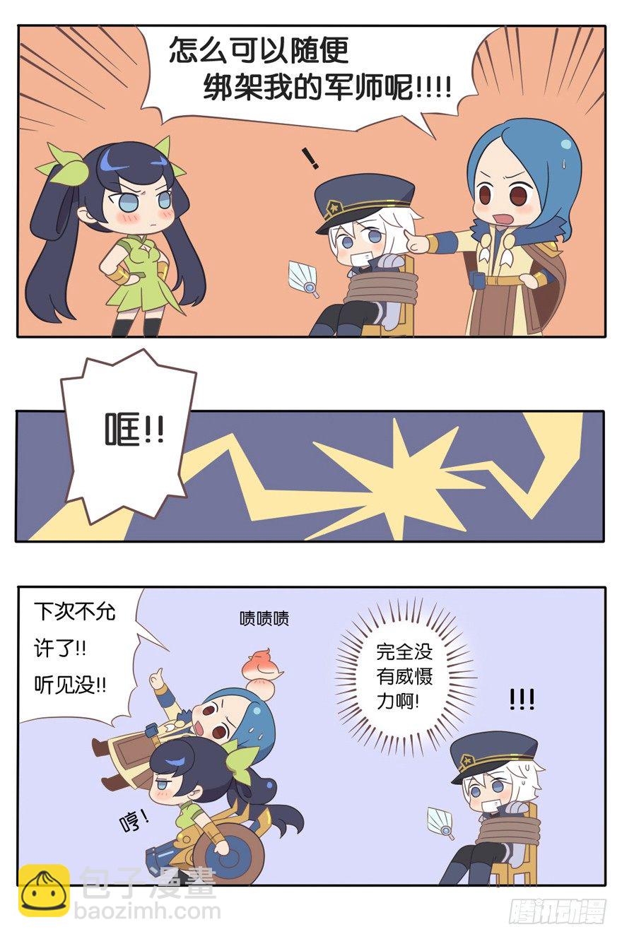 解救小亮亮7