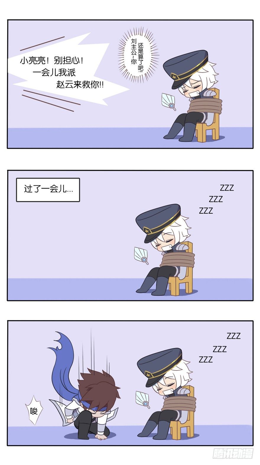 解救小亮亮8