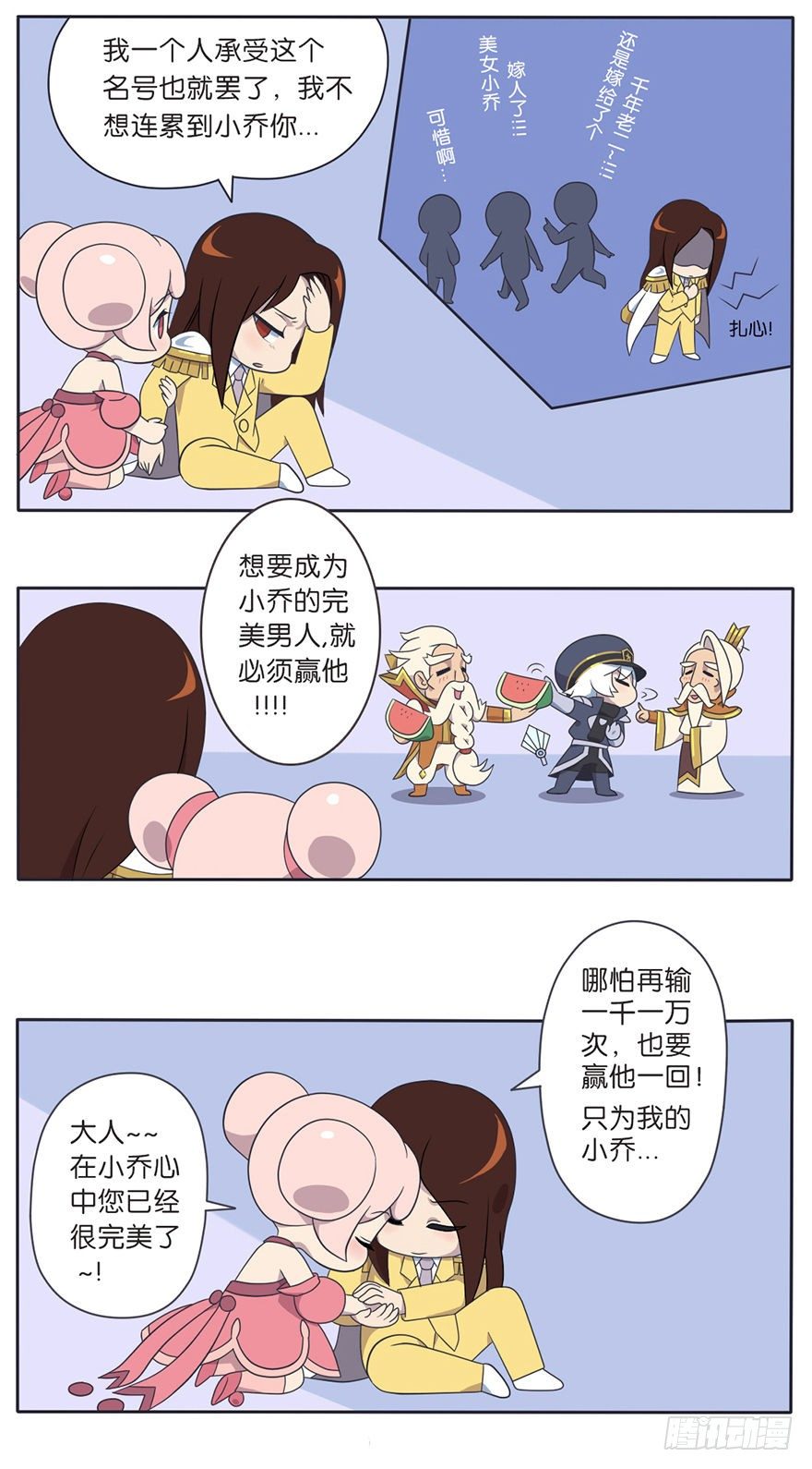 既生瑜何生亮（二）5