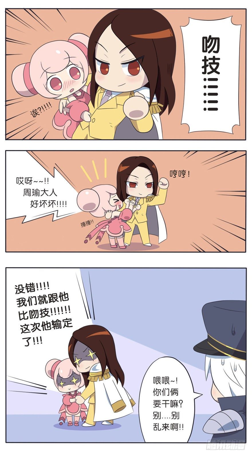 既生瑜何生亮（二）7