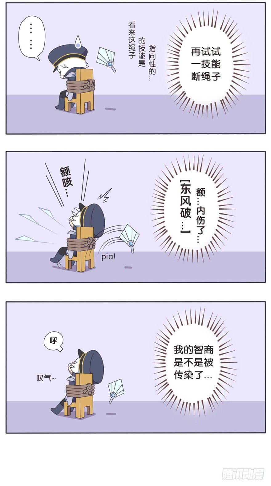 既生瑜何生亮（二）9