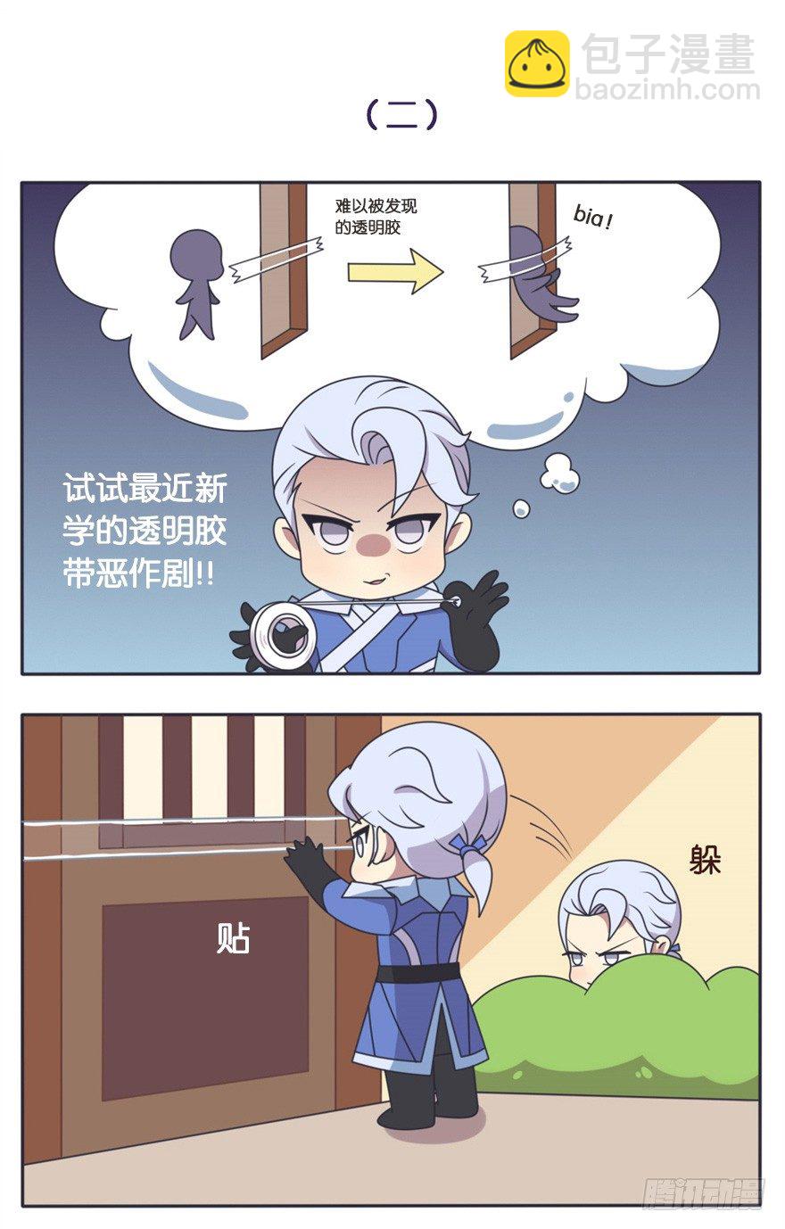 不可或缺的小日常3