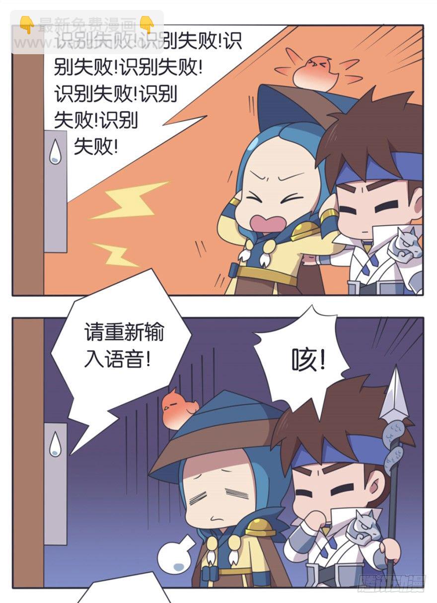 相同的声线2