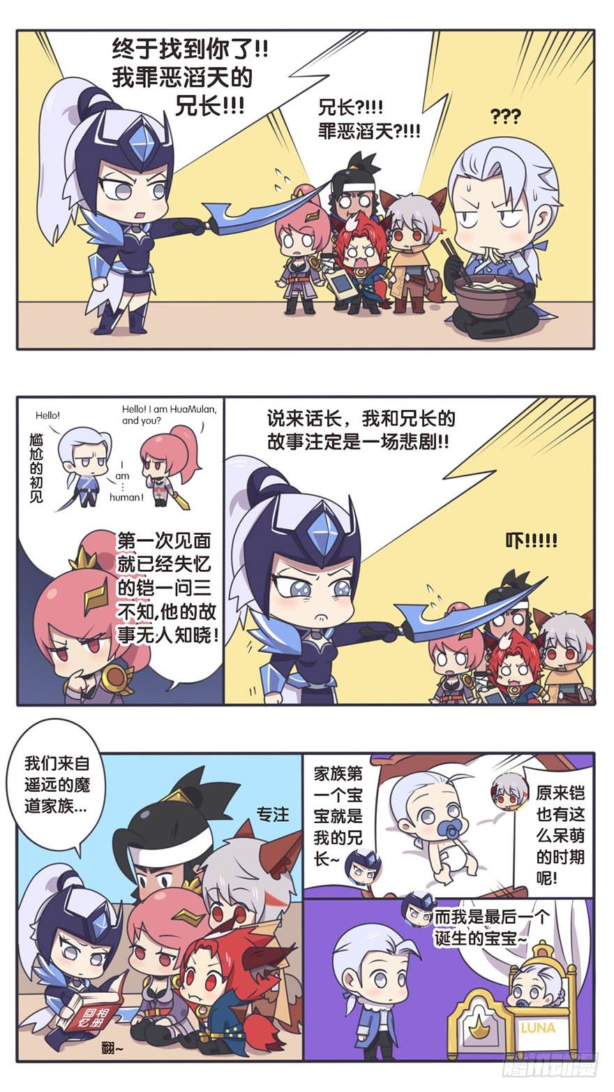 长城西域之战（二）4