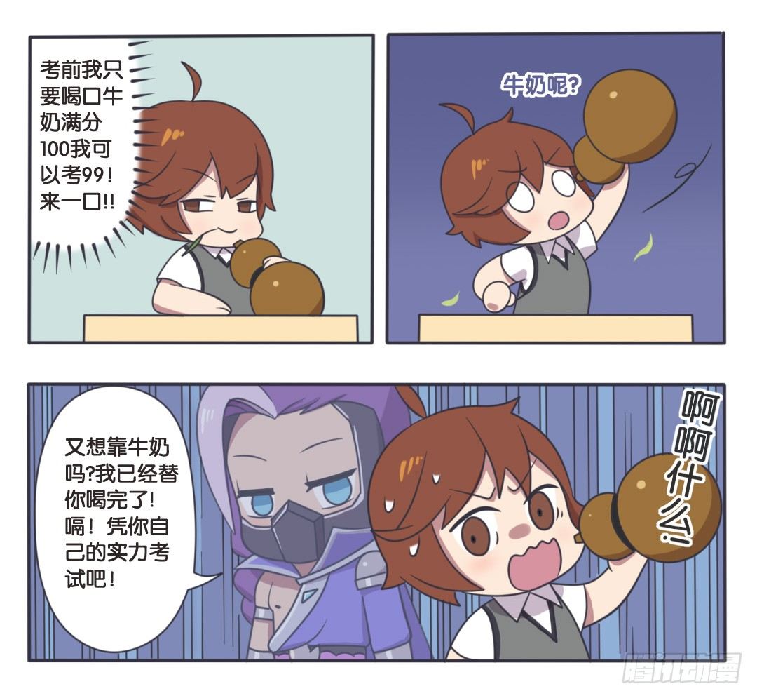 考试大作战（上）3