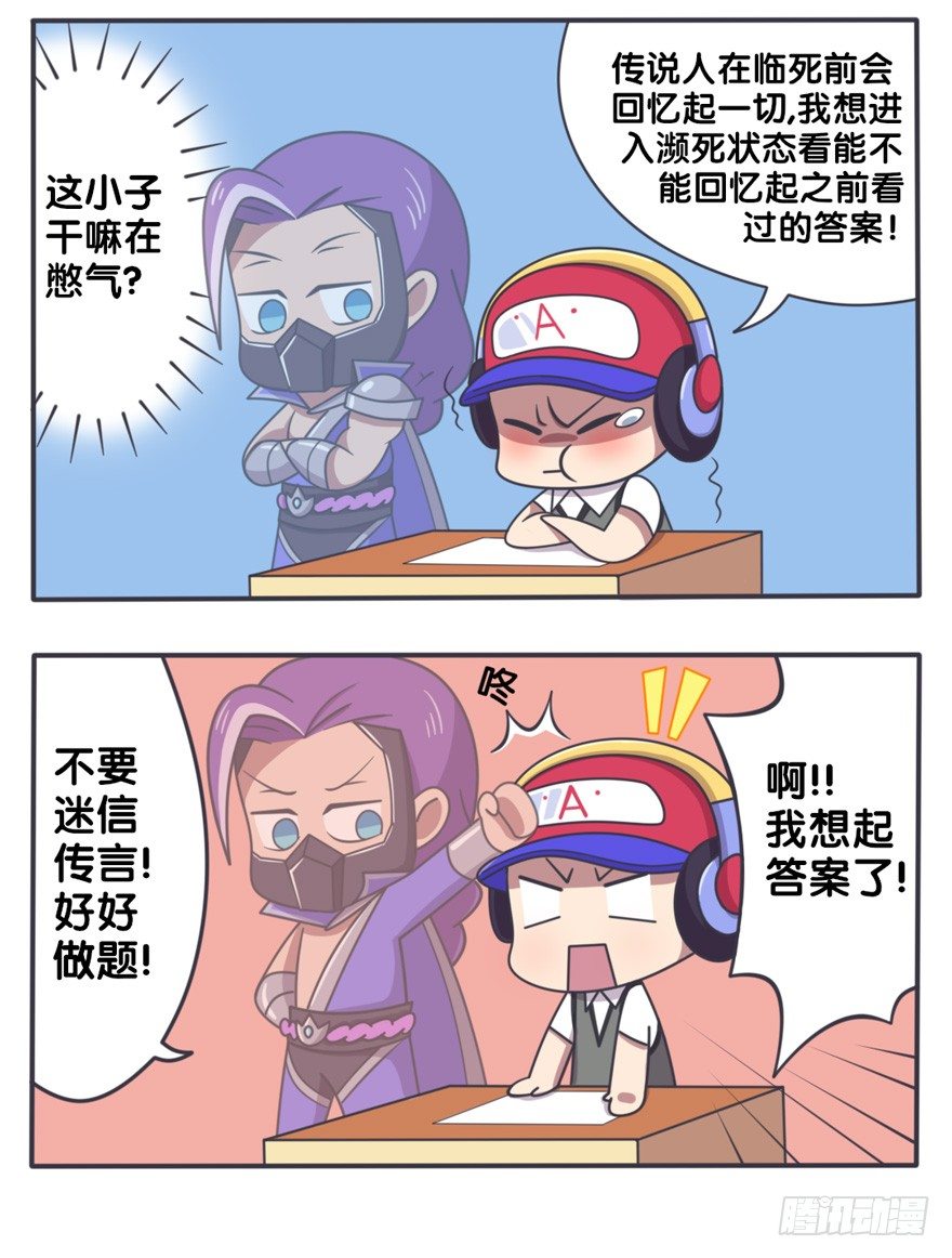 考试大作战（上）6