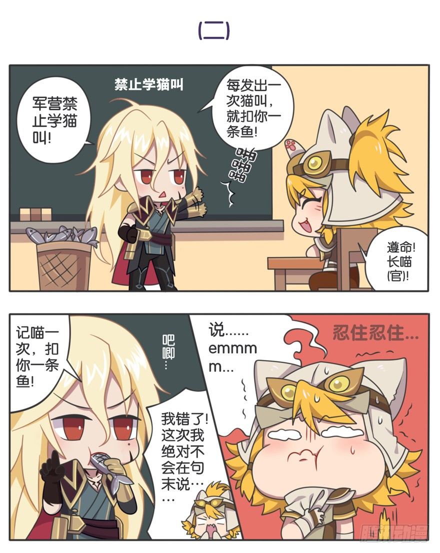 复国王子的日常3