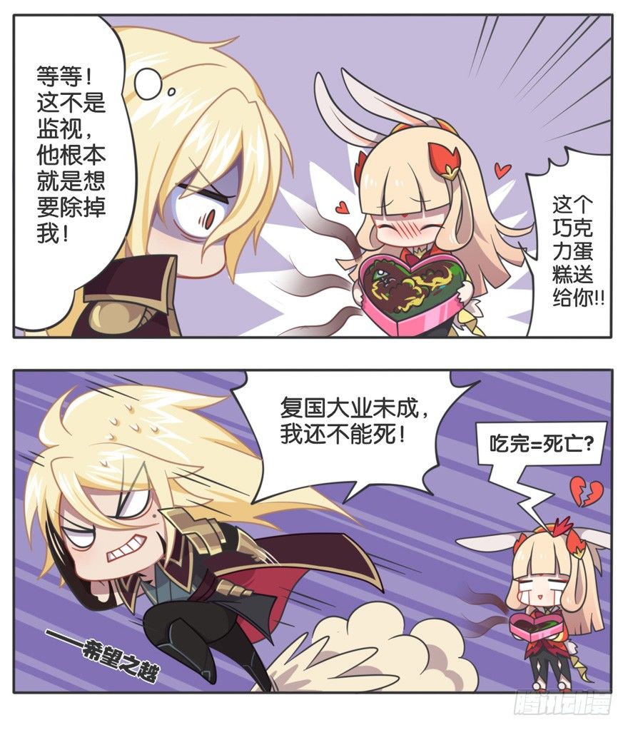 复国王子的日常6