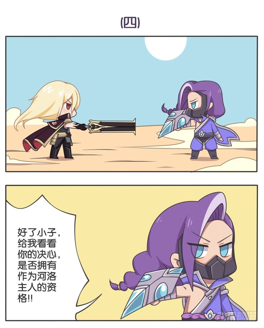 复国王子的日常7