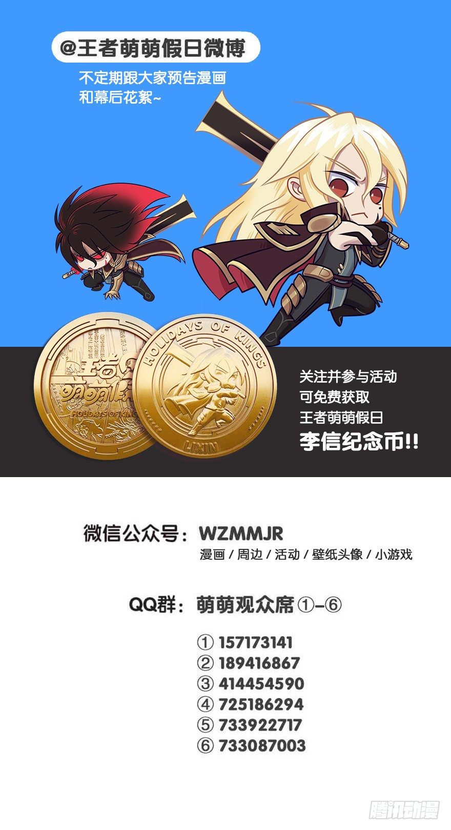 复国王子的日常9