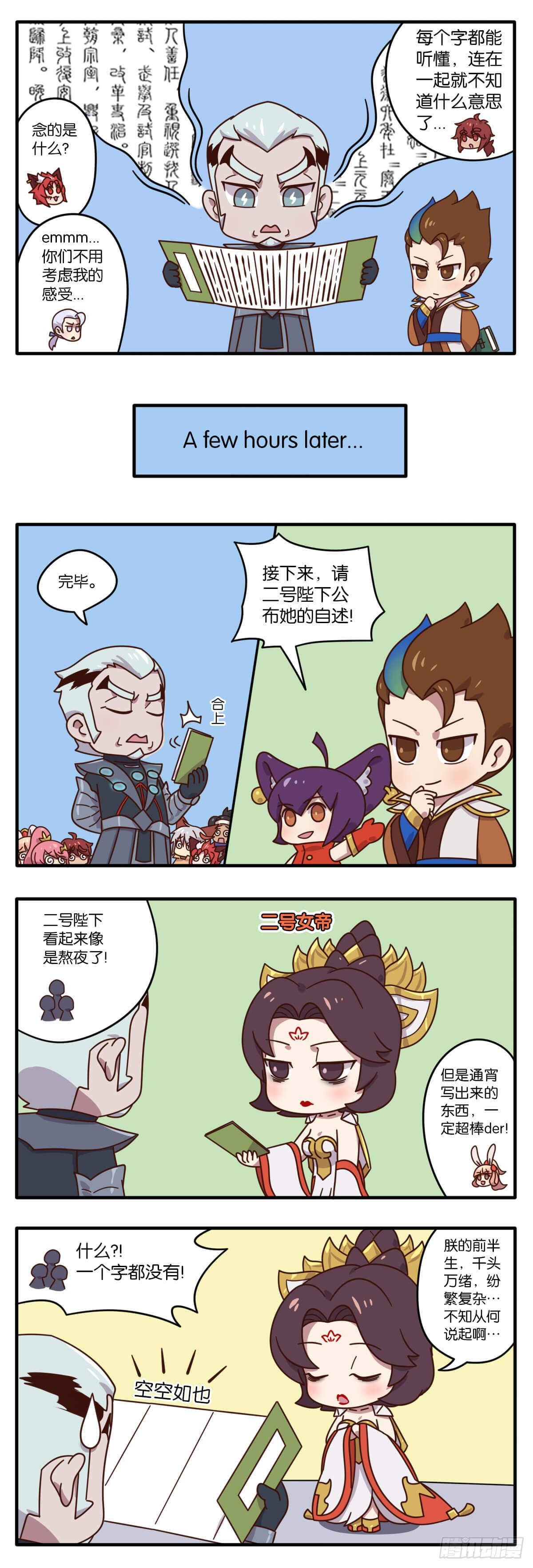 真假女帝之争-07话2