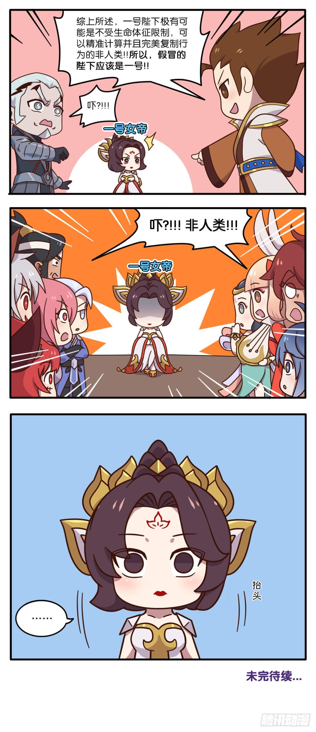真假女帝之争-07话5