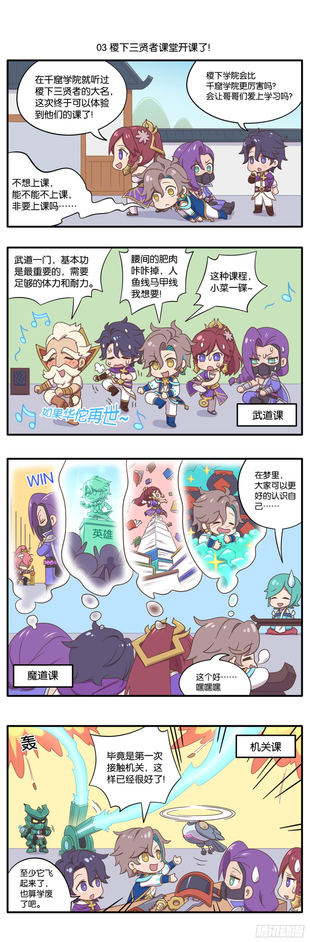 第六话 录取通知派送中5