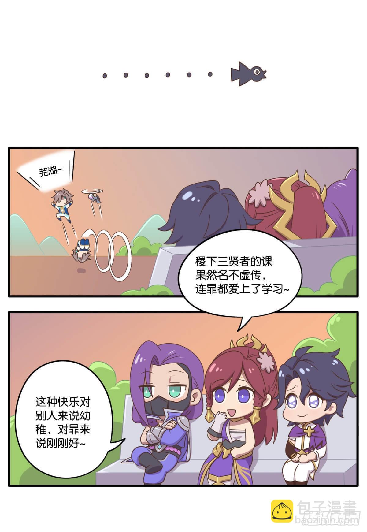 第六话 录取通知派送中6