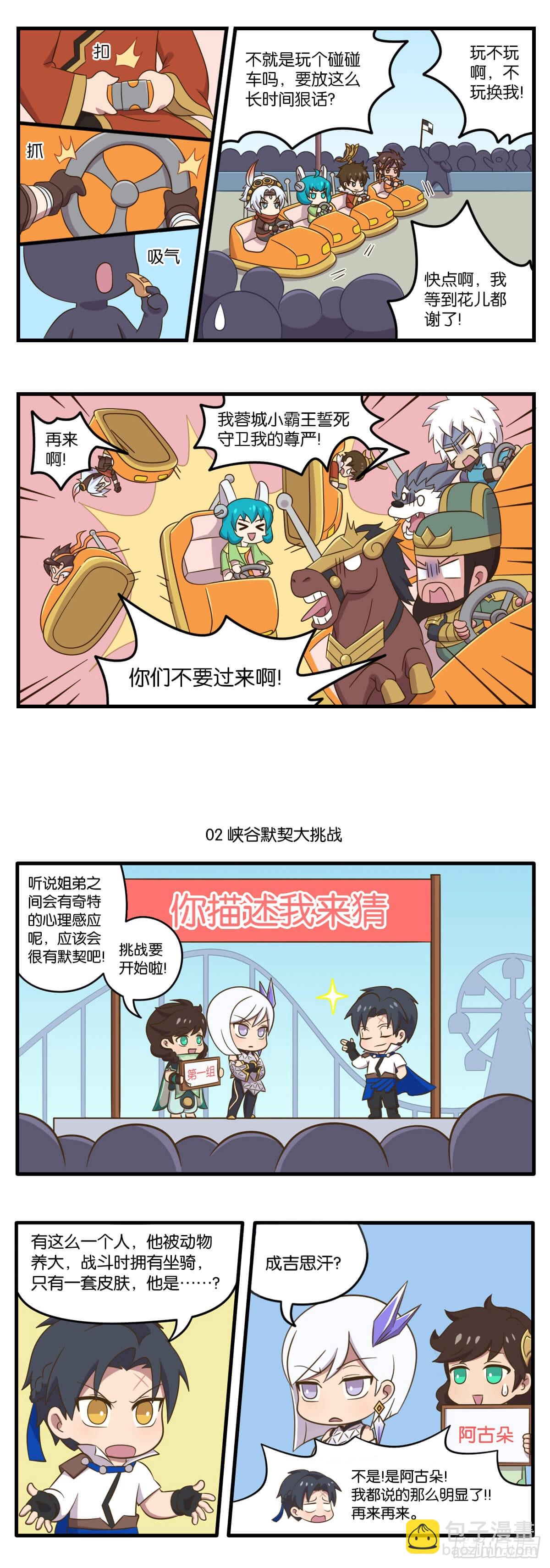 第三话 海都新英雄首秀登场2