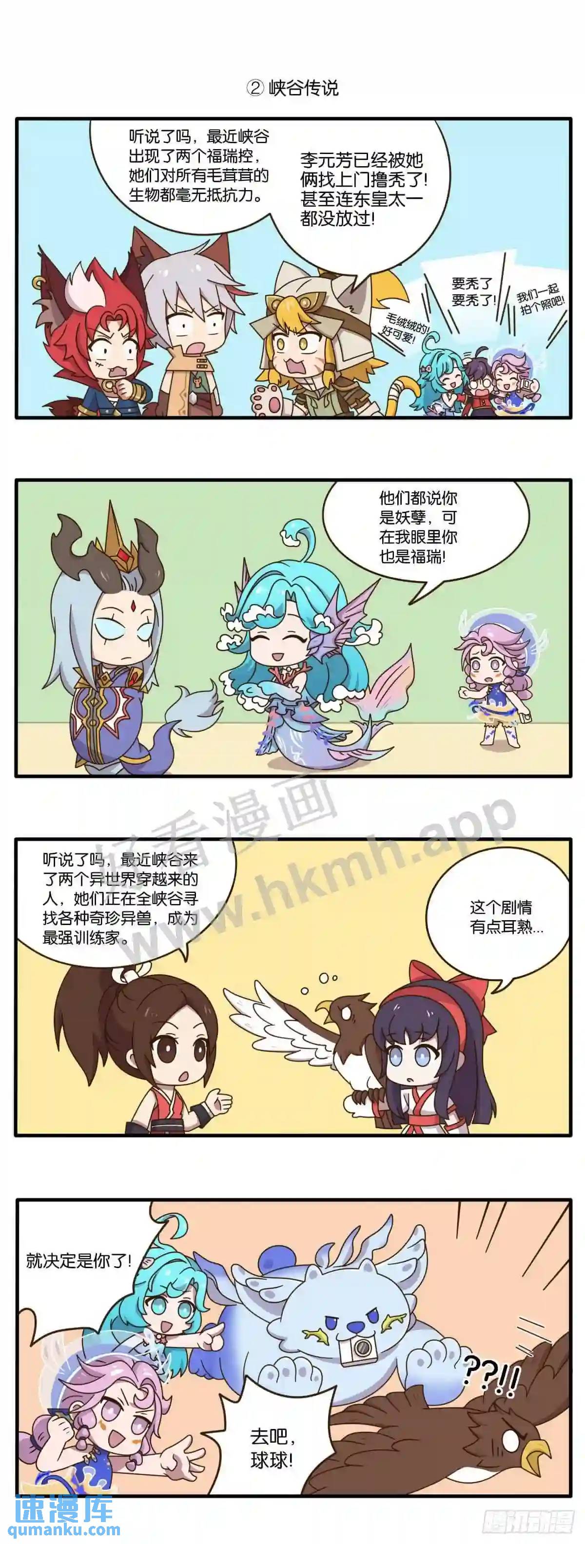 第十二话 峡谷“最强”CP登场3