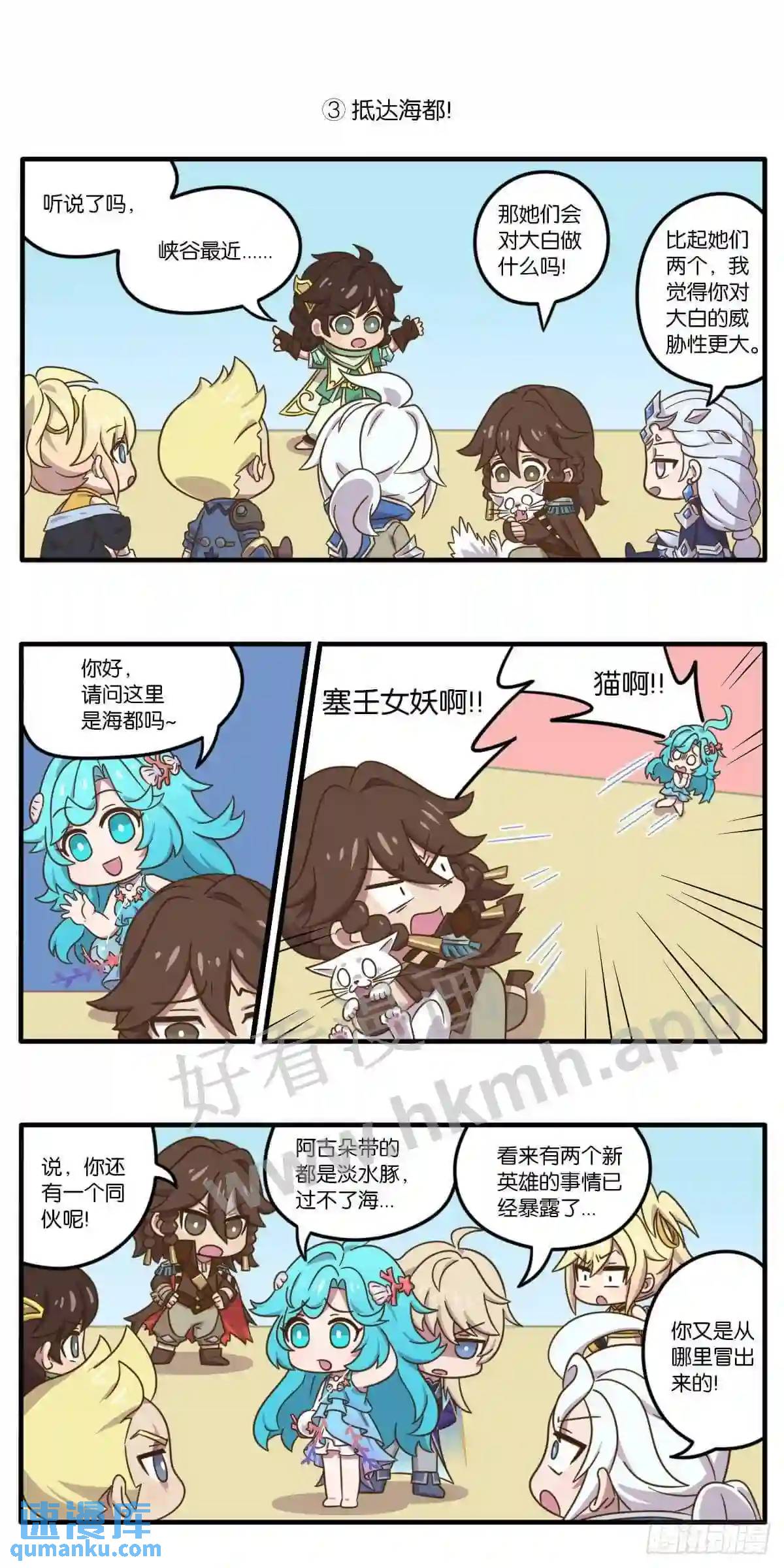 第十二话 峡谷“最强”CP登场5