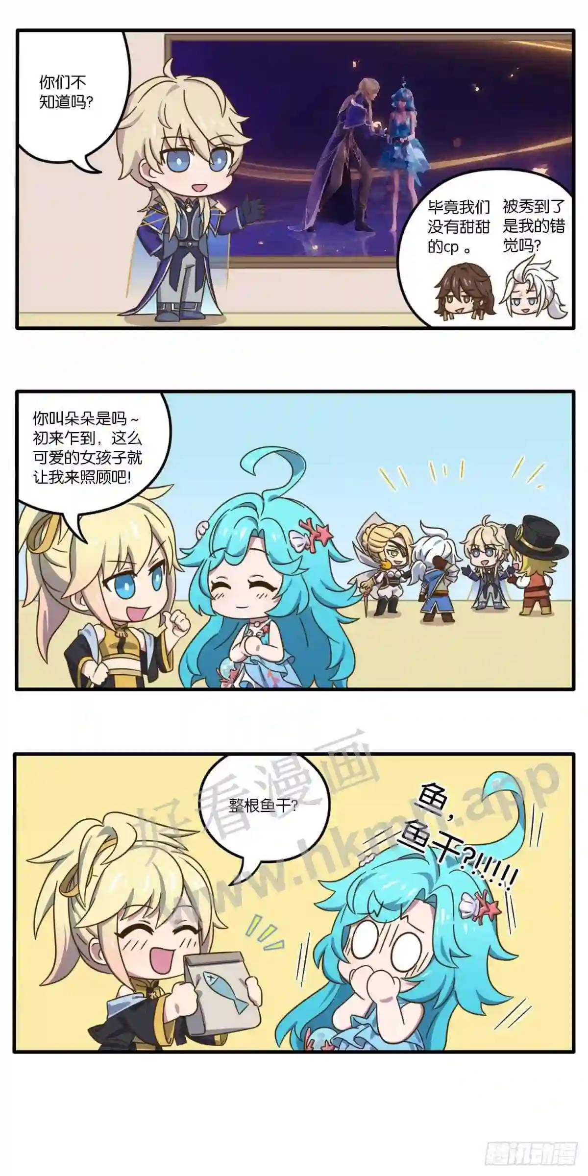 第十二话 峡谷“最强”CP登场6